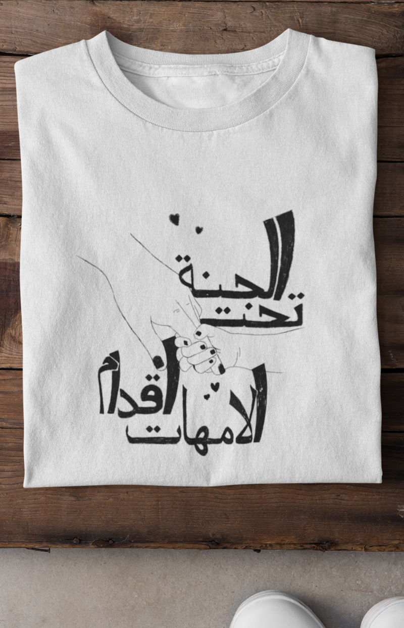 Arabic Calligraphy T-shirt