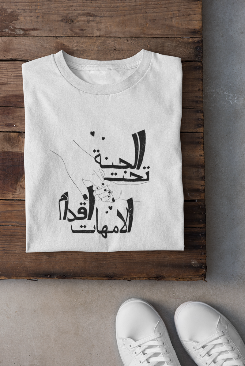 Arabic Calligraphy T-shirt